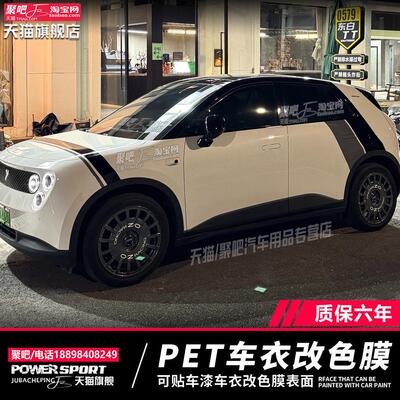 蔚来萤火虫车贴拉花宝马M