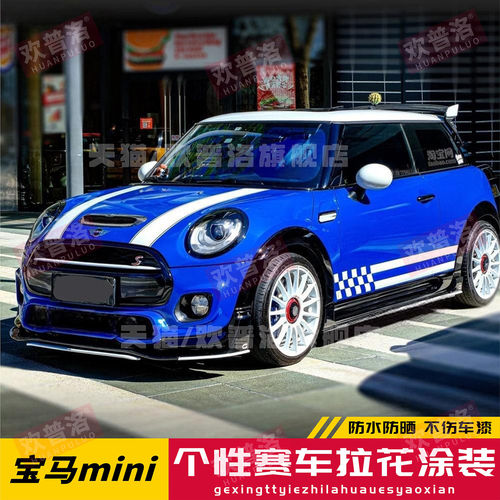 电动BMW迷你minicooper