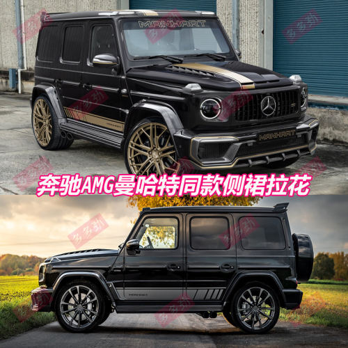 奔驰G63车贴纸AM身拉花W4