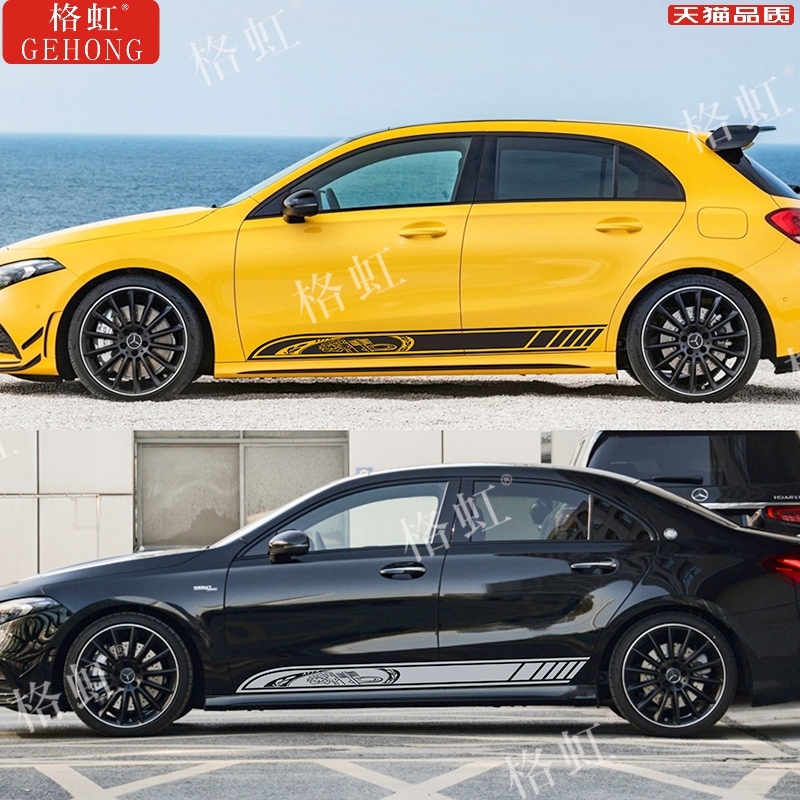 适用于奔驰A35拉花55周年车贴A35L A45 A200L 改装饰车身侧裙贴纸