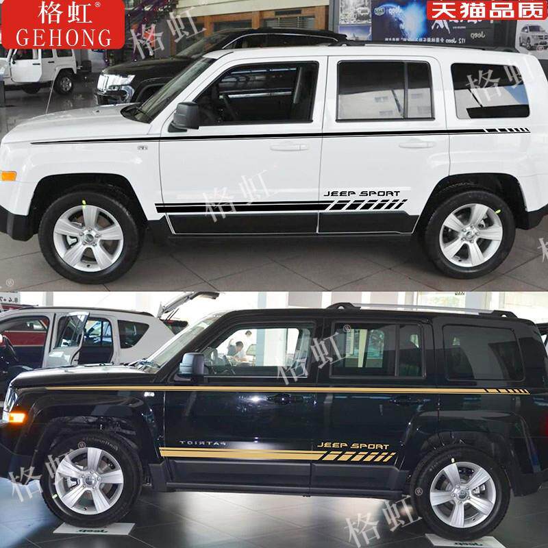 适用于吉普自由客车贴拉花JEEP个性改装车身装饰腰线侧裙彩条贴纸