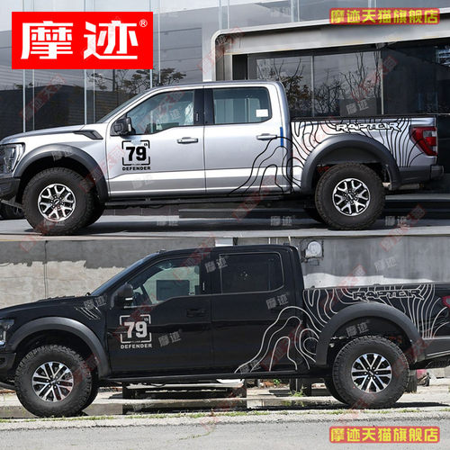 适用于福特猛禽F150车贴