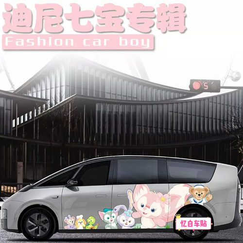 适用于理想megai8车贴可
