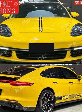 适用於保时捷帕拉梅拉车贴拉花 Panamera4S改装车身装饰贴纸帕美