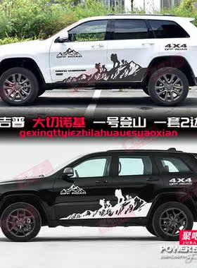 JEEP吉普指南者车身拉花