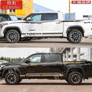 适用于丰田新老款坦途车贴拉花TUNDRA改装饰车身腰线侧裙彩条贴纸