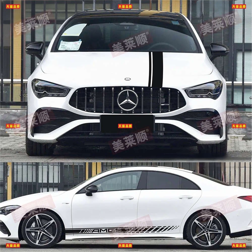 适用于奔驰CLA45车贴拉花CLA35 200 180 220改装机盖车身侧裙贴纸