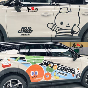 适用领克06 08个性卡通五月天车贴纸 蔚来es56纯真兔卜卜wmls拉花