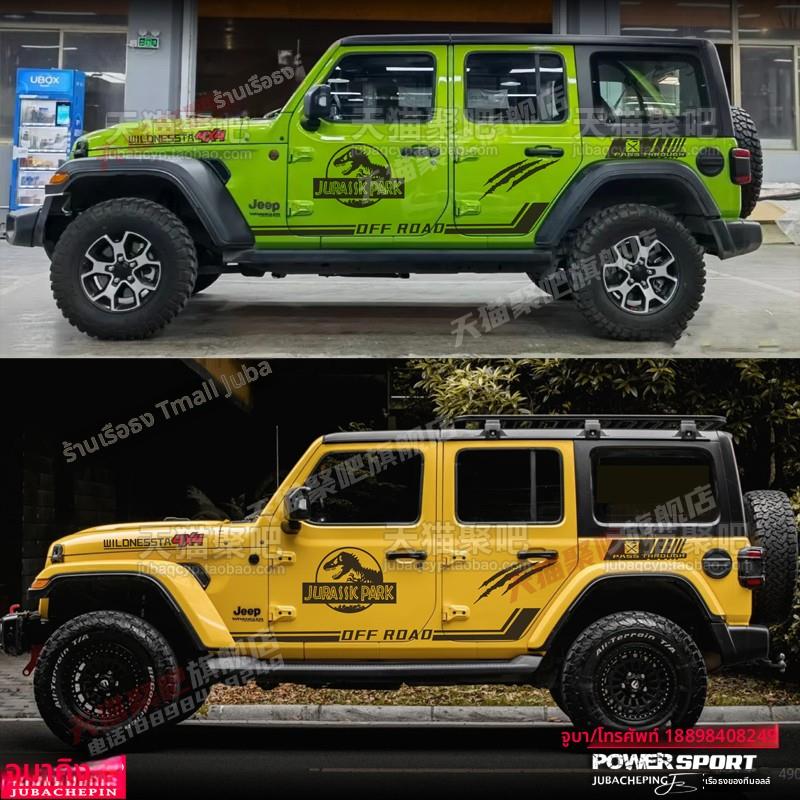 JEEP牧马人角斗士北京BJ40车贴拉花车身彩条改装饰越野贴纸侏罗纪