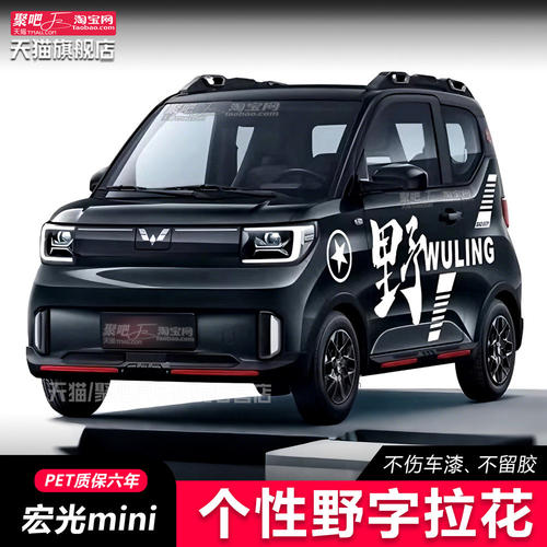 五菱宏光minigameboy车