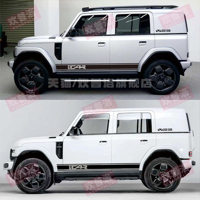 奇瑞iCARV23车贴拉花官