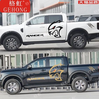 适用於福特游骑侠车贴拉