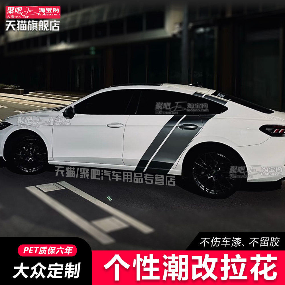 福斯新迈腾380新Passat凌度速腾CC迈腾330改装车贴拉花汽车身贴纸