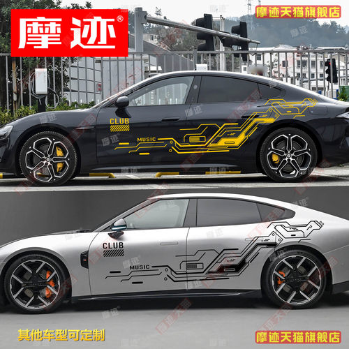 适用于小鹏P7车贴拉花小
