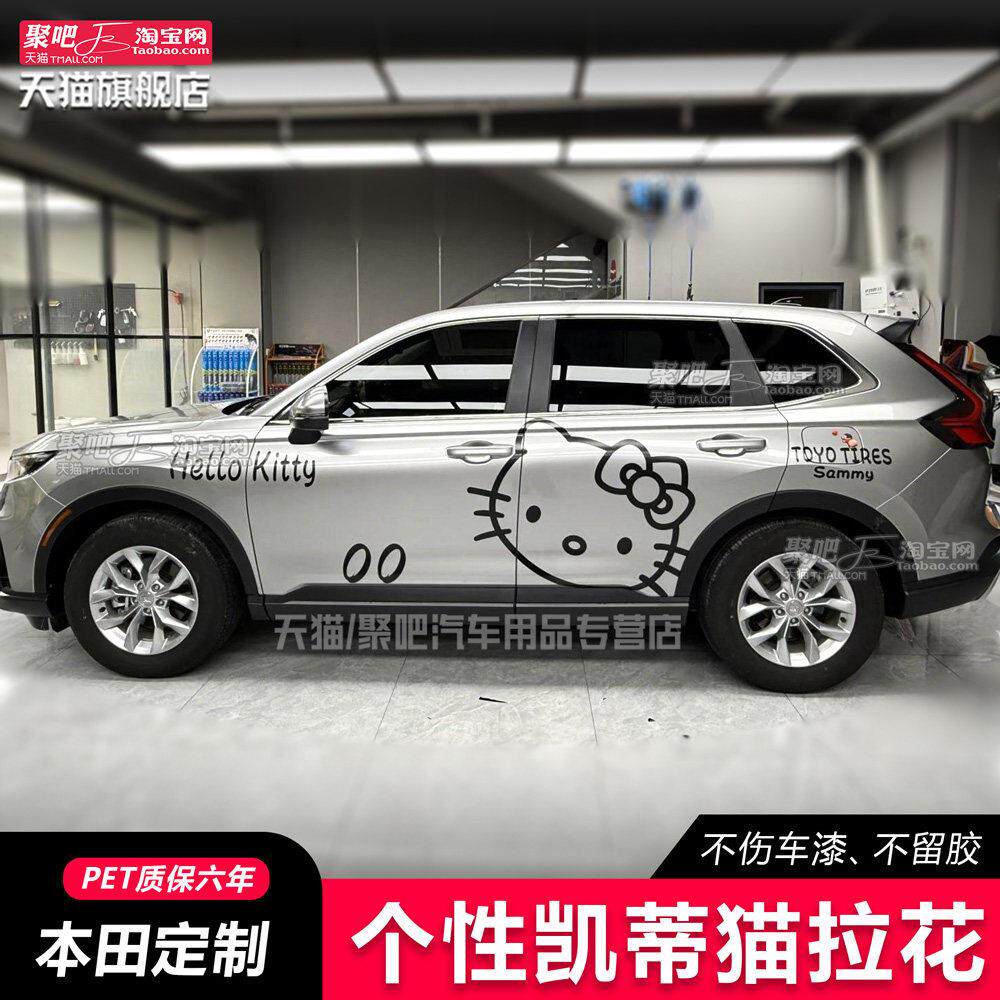适用CRV URV XRV hellokitty凯蒂猫suv汽车贴纸卡通可爱拉花定制