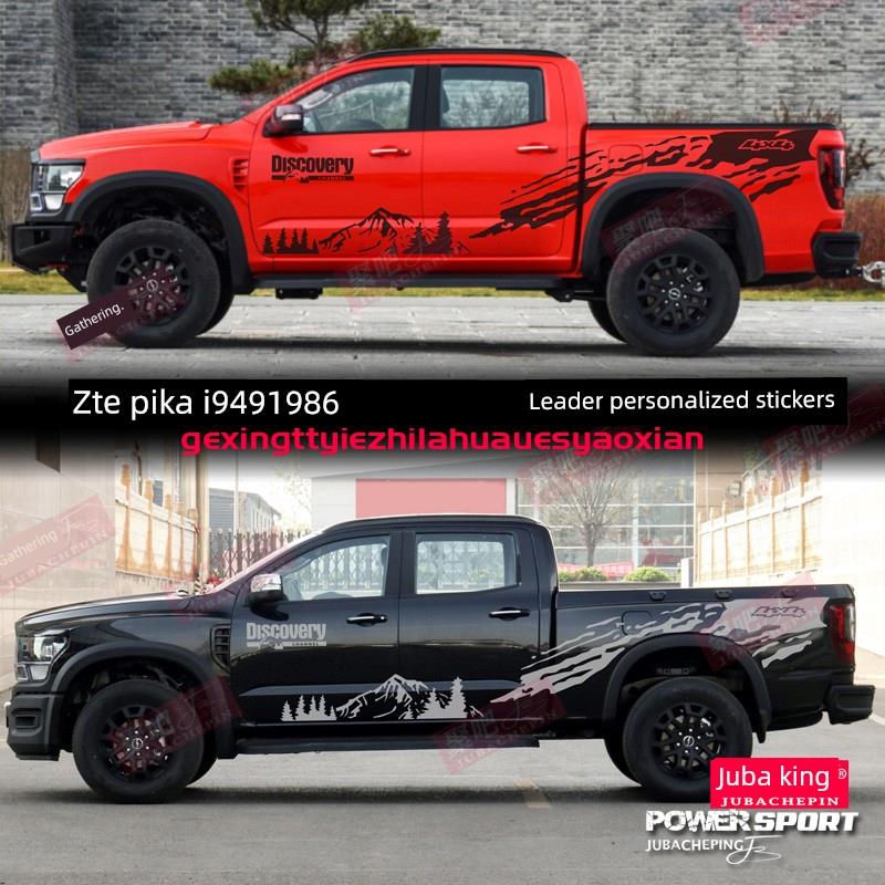 适用于中兴皮卡198949车