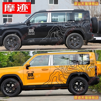 哈弗猛龙车贴拉花二代H9