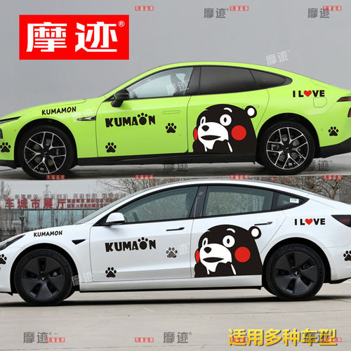 适用于小鹏P7车贴熊本熊