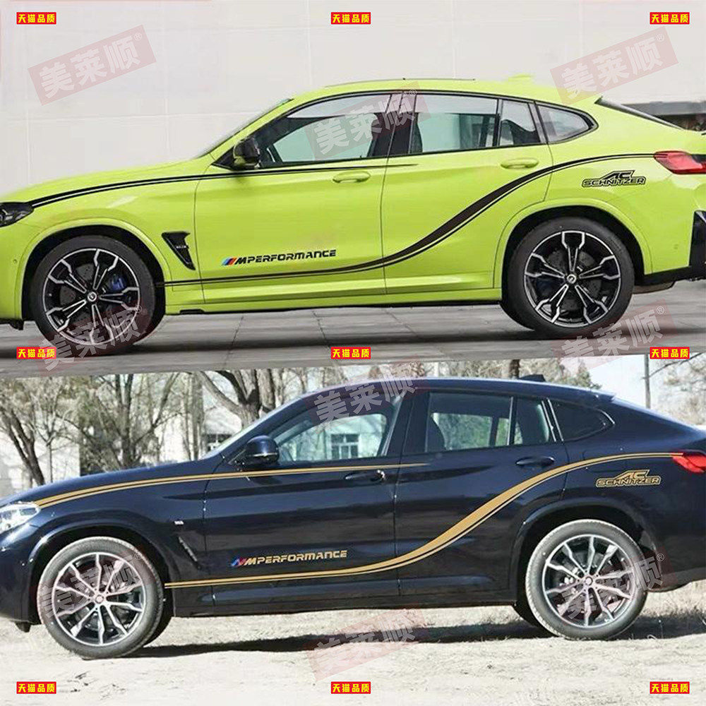 适用于宝马X4 M车贴拉花X4 X6M个性改装车身运动装饰腰线彩条贴纸,汽车用品/电子/清洗/改装,汽车装饰贴/反光贴,淘宝优惠券,粉丝福利购,淘宝优惠卷