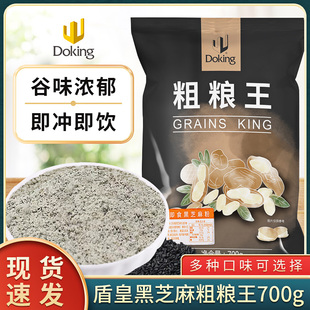 五谷杂粮粉黑芝麻糊粉700g奶茶餐饮专用原料 盾皇黑芝麻湖粗粮王