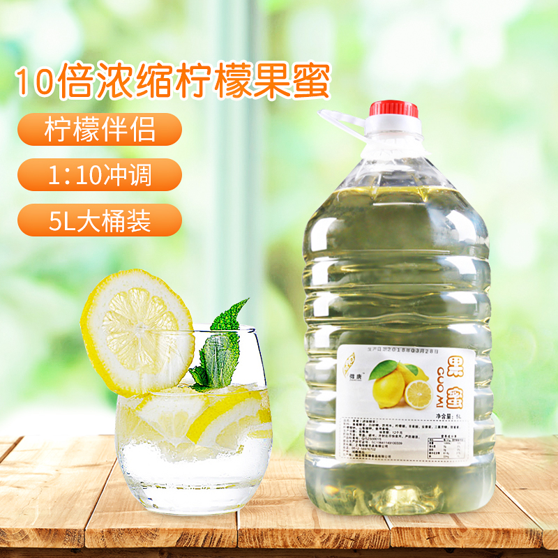奶茶店专用果蜜柠檬伴侣果密鲜柠檬水调味糖浆柃檬水原料浓缩果密