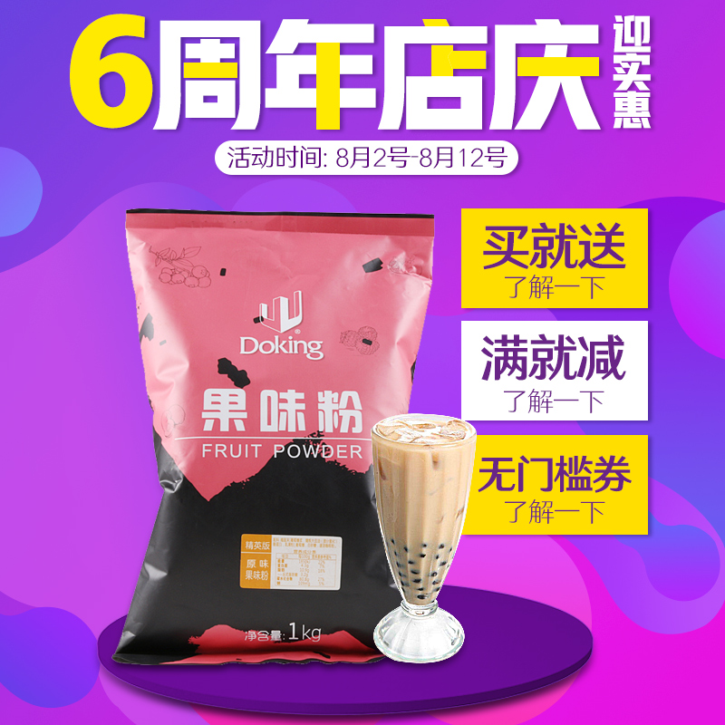 ¶Ü»ÊÔζÄ̲è¹ûζ·ÛÕäÖéÄ̲è Ĩ²è²ÝÝ®ÏãÓóÄ̲è¹ûζ·Û1kg¶àÖÖ¿Úζ