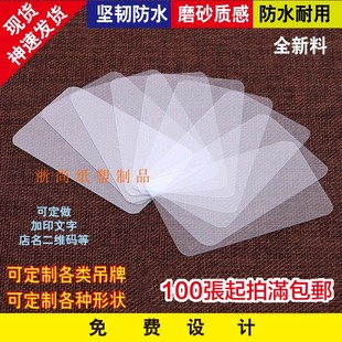 pvc吊牌彩色物料标识卡空白透明磨砂塑料防水卡片定制产品标签卡