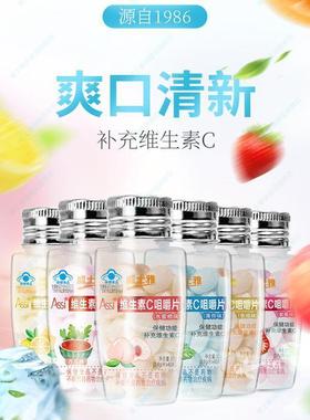 买2送1威士雅Assi维C咀嚼片VC含片水果味4岁以上补充维生素爽口