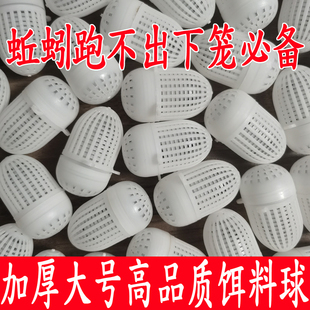 捏不坏虾笼饵料球蚯蚓盒地龙笼鱼笼装饵工具饵料盒黄鳝笼饵料袋子