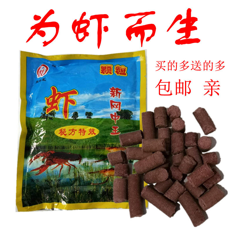 虾专用虾颗粒龙虾饵料捕虾笼虾饵河虾饵料诱饵捕虾专用饵料虾药