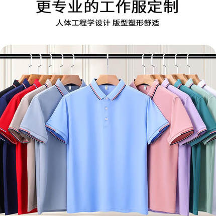 工作服定制t恤印字logo企业团体聚会班服厂服广告POLO衫工装短袖