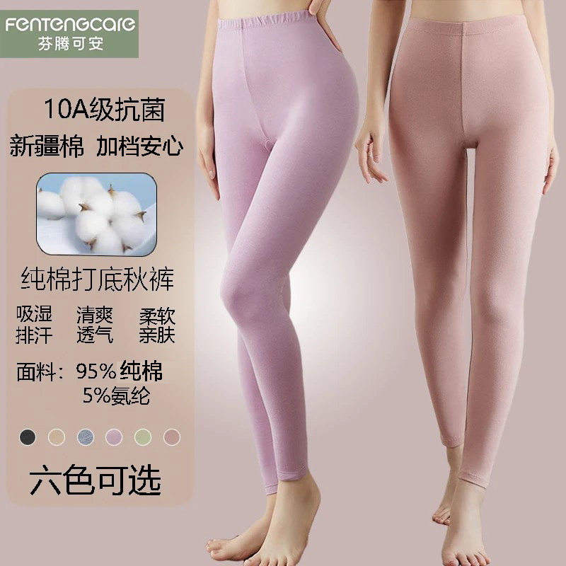 芬腾可安纯棉秋裤女中腰打底薄款衬裤内穿紧身大码2026新款保暖裤