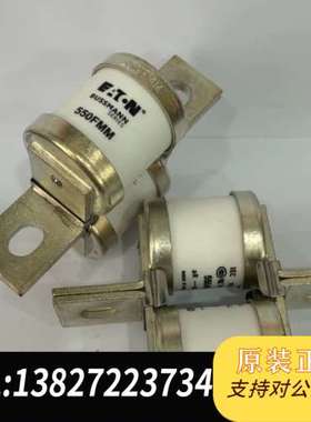 熔断器550FMM