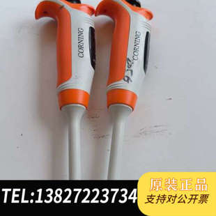 圖片實拍 全新原裝 原裝 進口康寧移液器 聯(lián)系 有需要