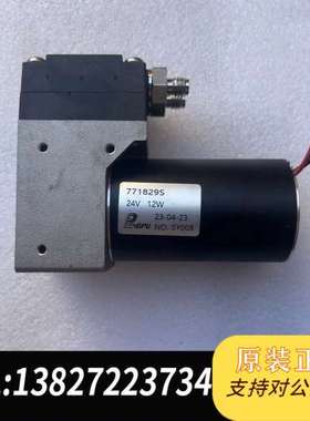 蓬普真空泵771829S 24V12W ，拆机现货实拍，包好
