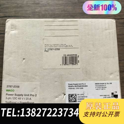 全新原装正品 WAGO万可 2787-2358 电源模块 实
