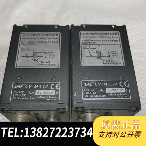 JAI工业 CV-M532，实物拍摄，拆机下来的，功能正
