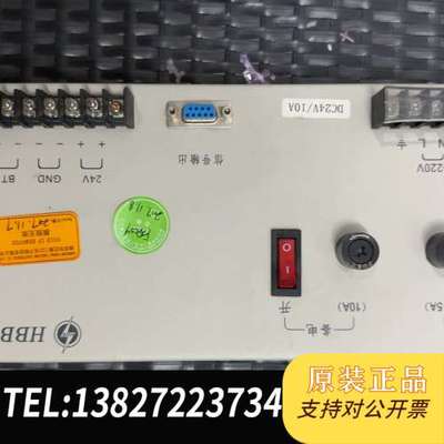 泛海三江HBB1000电源，10A，24V，成色不错，功