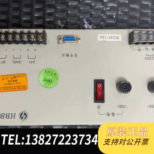 泛海三江HBB1000电源，10A，24V，成色不错，功