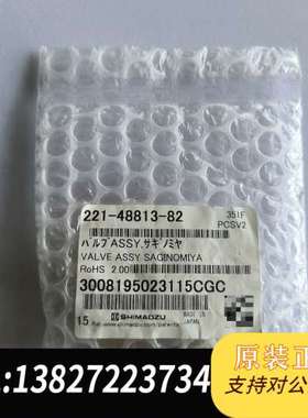 全新原装气相AFC电磁阀，货号221-48813-82，