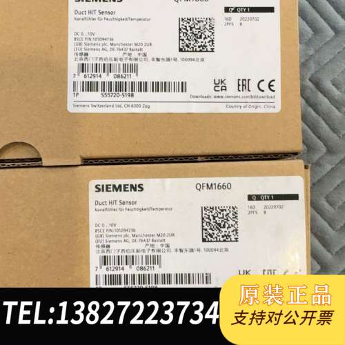 温湿度传感器，型号QFM1660，全新原装正品。未拆封