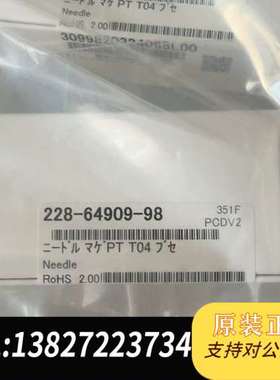 SIL-40进样，228-64909-98