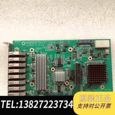 AQUILA-SU16T BASE 采集卡数量30片