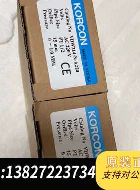 KORCON  电磁阀  VDW214  AC 220V