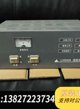 全新原装北京陆和，阿波罗主机电源盘，型号：LH540A,功能完好，