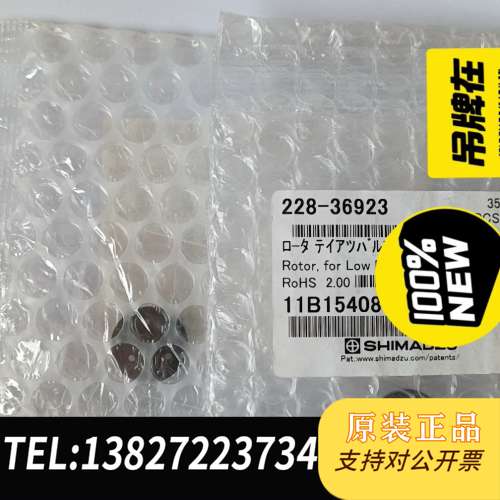 液相进样器低压阀转子，SIL-20A和LC-2010，2