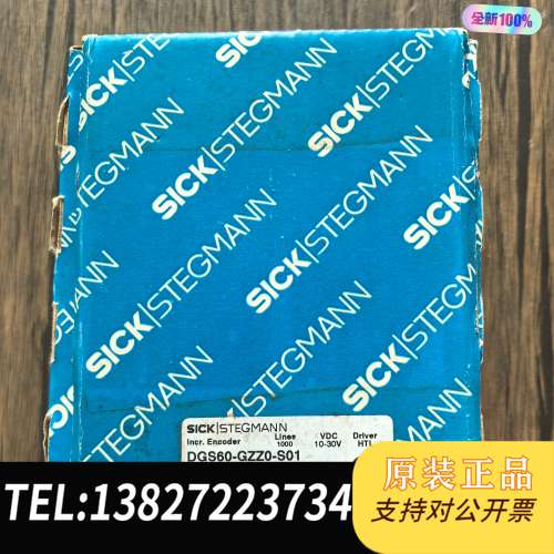 全新原装正品 SICK西克 DGS60-GZZ0-S01 编