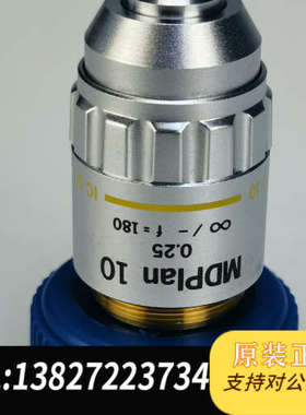 全新原装奥林巴斯MDPLAN 10X长工作距离物镜