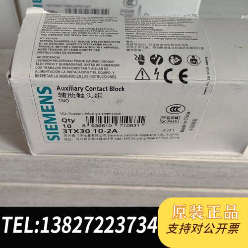 全新原装正品未3TX3010-2A，一盒10个，实物拍摄放心