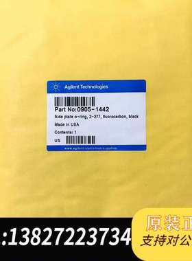 0905-1442侧板O型圈，2-277，氟碳，黑色，用于气
